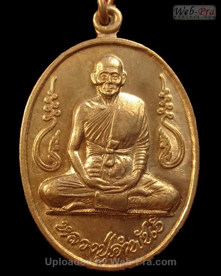 ปี 2540 เหรียญอุดมความสุข หลวงปู่คำพันธ์ วัดธาตุมหาชัย (3)
