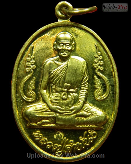 ปี 2540 เหรียญอุดมความสุข หลวงปู่คำพันธ์ วัดธาตุมหาชัย (5)