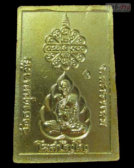 ปี 2542 เหรียญพระนาคปรกหลวงพ่อศักดิ์สิทธิ์ หลวงปู่คำพันธ์ วัดธาตุมหาชัย (-)