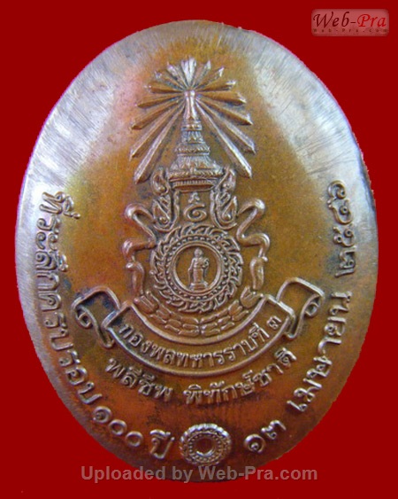 ปี 2546 เหรียญ รุ่นสุดท้าย หลวงปู่คำพันธ์ วัดธาตุมหาชัย (4)