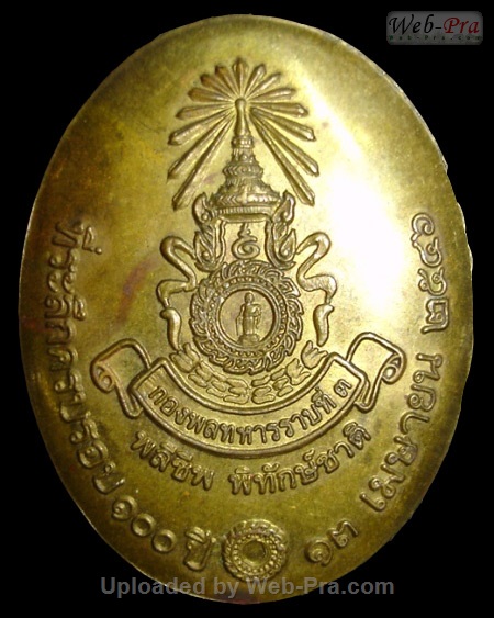ปี 2546 เหรียญ รุ่นสุดท้าย หลวงปู่คำพันธ์ วัดธาตุมหาชัย (5)