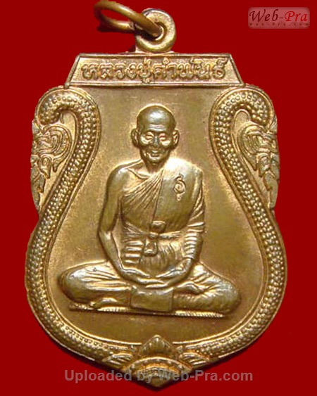 ปี 2540 เหรียญแซยิด83ปี หลวงปู่คำพันธ์ วัดธาตุมหาชัย (4)