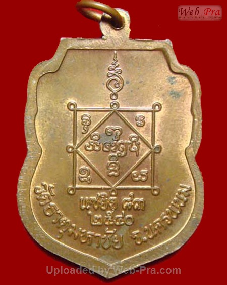 ปี 2540 เหรียญแซยิด83ปี หลวงปู่คำพันธ์ วัดธาตุมหาชัย (4)