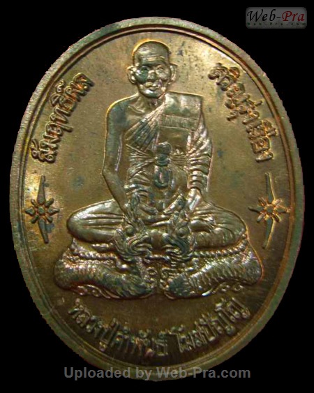 ปี 2542 เหรียญสัมฤทธิ์ผล หลวงปู่คำพันธ์ วัดธาตุมหาชัย (-)
