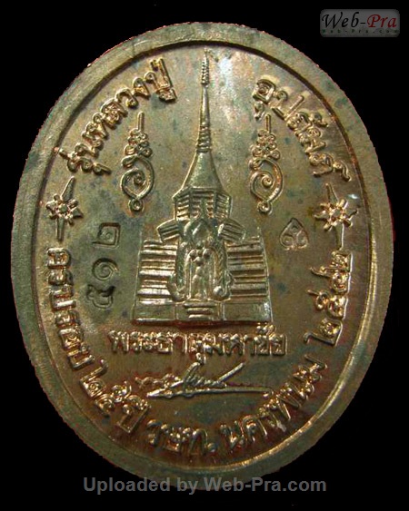 ปี 2542 เหรียญสัมฤทธิ์ผล หลวงปู่คำพันธ์ วัดธาตุมหาชัย (-)