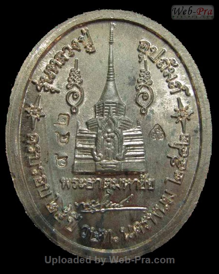 ปี 2542 เหรียญสัมฤทธิ์ผล หลวงปู่คำพันธ์ วัดธาตุมหาชัย (-)
