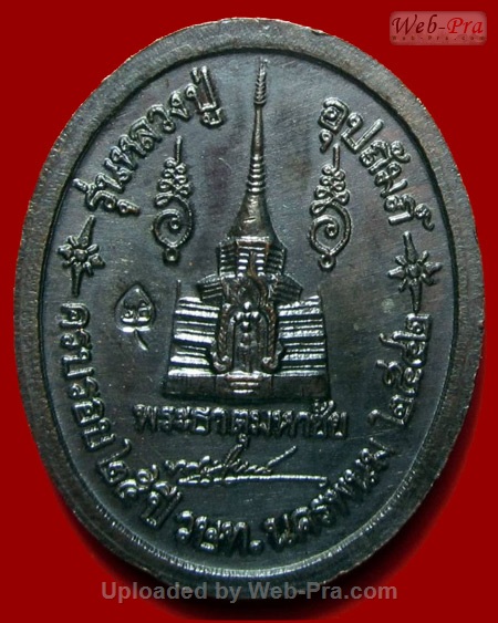 ปี 2542 เหรียญสัมฤทธิ์ผล หลวงปู่คำพันธ์ วัดธาตุมหาชัย (4)