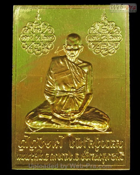 ปี 2534 แผ่นปั๊มบูชารูปเหมือน หลวงปู่คำพันธ์ วัดธาตุมหาชัย (-)