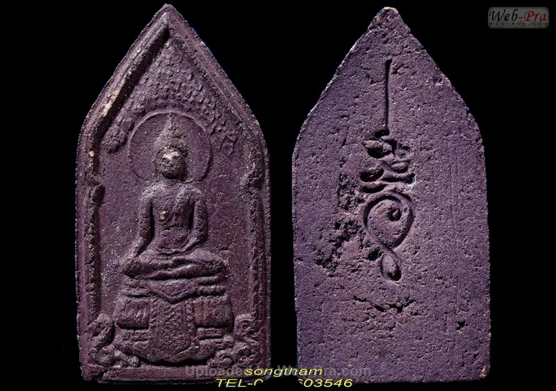 พระพุทธมหาปฐวีธาตุ ยุคต้น หลวงปู่คำพันธ์ วัดธาตุมหาชัย (1)