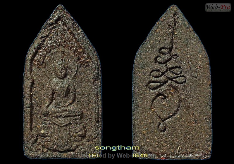 พระพุทธมหาปฐวีธาตุ รุ่นสุดท้าย หลวงปู่คำพันธ์ วัดธาตุมหาชัย (-)