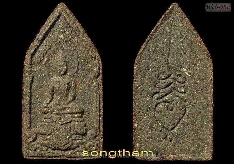 พระพุทธมหาปฐวีธาตุ รุ่นสุดท้าย หลวงปู่คำพันธ์ วัดธาตุมหาชัย (-)