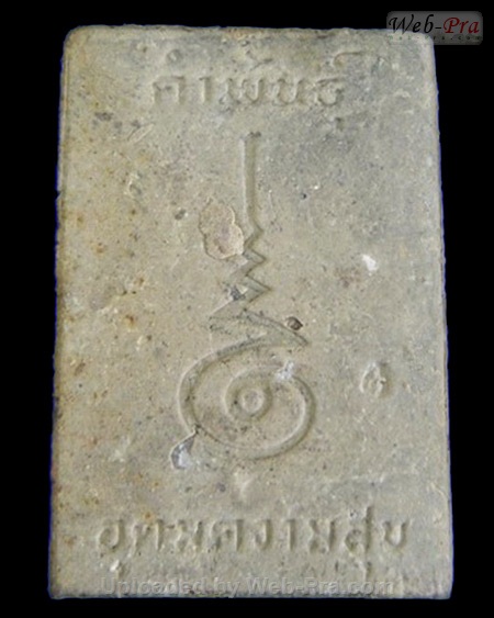 ปี 2540 พระสมเด็จ รุ่นอุดมความสุข หลวงปู่คำพันธ์ วัดธาตุมหาชัย (-)