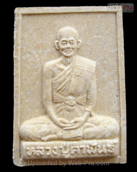 ปี 2540 พระรูปเหมือน รุ่นอุดมความสุข หลวงปู่คำพันธ์ วัดธาตุมหาชัย (2)