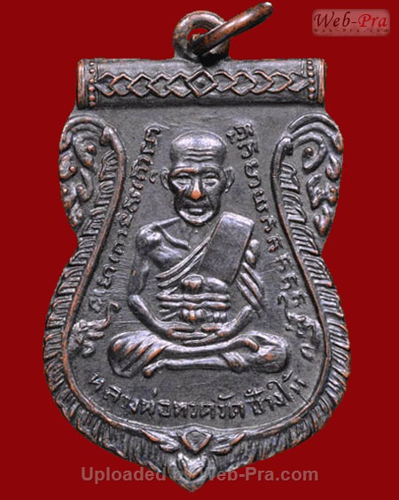ปี 2504 เหรียญ รุ่น3 บล็อคแขนแตก หลวงปู่ทวด วัดช้างให้ (1.เนื้อทองแดงรมดำ)