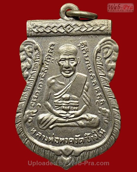 ปี 2504 เหรียญ รุ่น3 บล็อคแขนแตก หลวงปู่ทวด วัดช้างให้ (2.เนื้ออัลปาก้า)