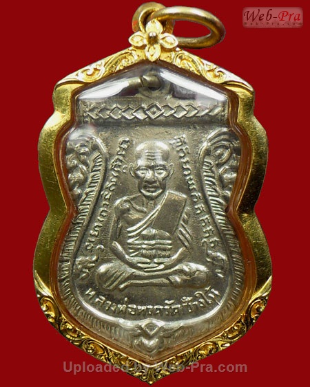 ปี 2504 เหรียญ รุ่น3 บล็อคแขนแตก หลวงปู่ทวด วัดช้างให้ (2.เนื้ออัลปาก้า)