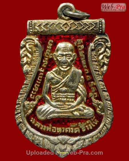 ปี 2504 เหรียญ รุ่น3 บล็อคเนื้อเงิน หลวงปู่ทวด วัดช้างให้ (0.เนื้อเงินลงยา)