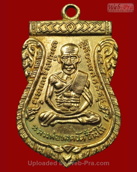 ปี 2504 เหรียญ รุ่น3 บล็อคเนื้อเงิน หลวงปู่ทวด วัดช้างให้ (1.ทองแดงกะไหล่ทอง)