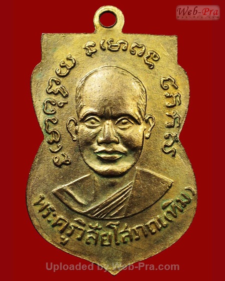 ปี 2504 เหรียญ รุ่น3 บล็อคเนื้อเงิน หลวงปู่ทวด วัดช้างให้ (1.ทองแดงกะไหล่ทอง)