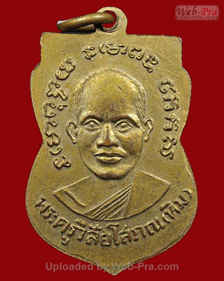 ปี 2504 เหรียญ รุ่น3 บล็อคเนื้อเงิน หลวงปู่ทวด วัดช้างให้ (1.ทองแดงกะไหล่ทอง)