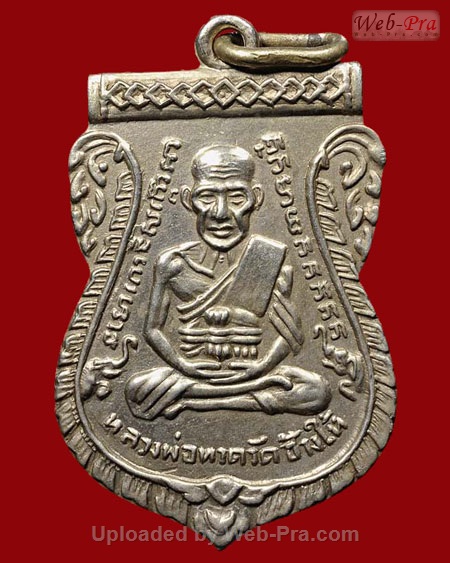 ปี 2504 เหรียญ รุ่น3 บล็อค 2 กระเดือก หลวงปู่ทวด วัดช้างให้ (1.เนื้ออัลปาก้า)