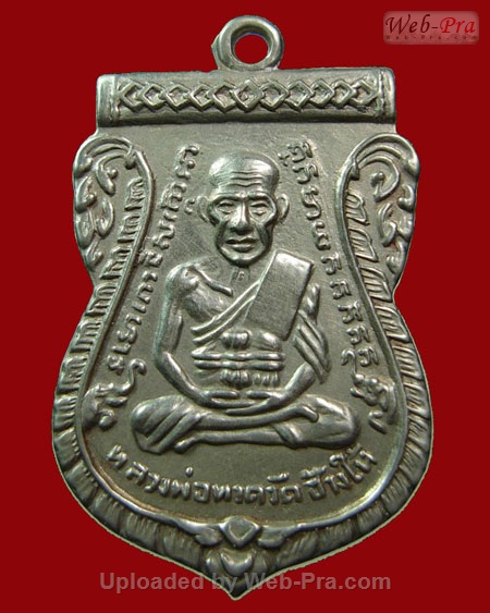 ปี 2504 เหรียญ รุ่น3 บล็อค 2 กระเดือก หลวงปู่ทวด วัดช้างให้ (1.เนื้ออัลปาก้า)