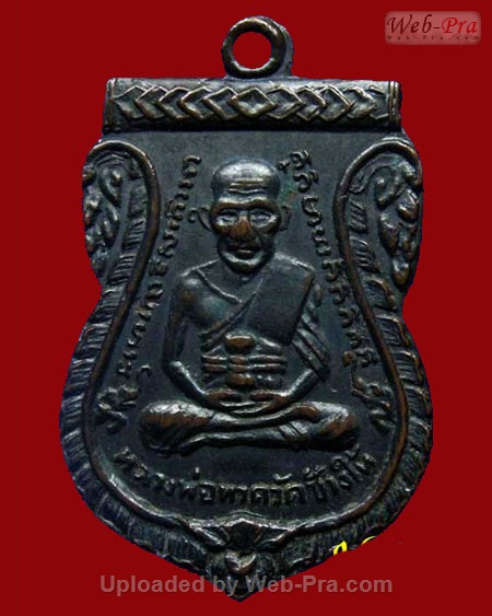 ปี 2504 เหรียญ รุ่น3 บล็อคไม่มีจุด หลวงปู่ทวด วัดช้างให้ (2.เนื้อทองแดง)