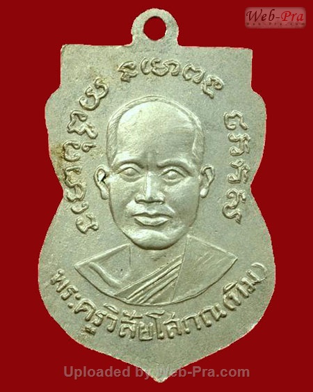 ปี 2504 เหรียญ รุ่น3 บล็อคตื้น หลวงปู่ทวด วัดช้างให้ (1.บล็อคตื้นแบบที่1)