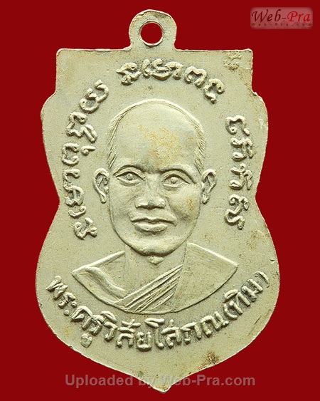 ปี 2504 เหรียญ รุ่น3 บล็อคตื้น หลวงปู่ทวด วัดช้างให้ (2.บล็อคตื้นแบบที่2)