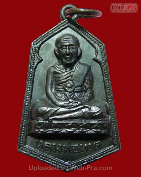ปี 2506 เหรียญ ห้าเหลี่ยม(ปีนัง) หลวงปู่ทวด วัดช้างให้ (1.พิมพ์ใหญ่)