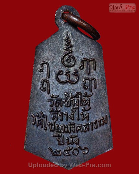 ปี 2506 เหรียญ ห้าเหลี่ยม(ปีนัง) หลวงปู่ทวด วัดช้างให้ (2.พิมพ์เล็ก)