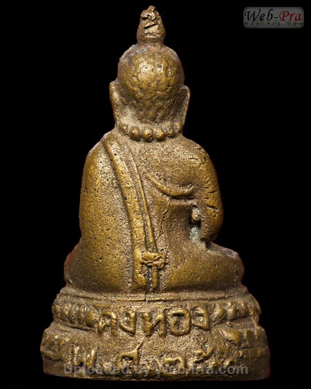 ปี 2500 พระกริ่งสวนเต่า หลวงพ่อเต๋ คงทอง (1.เนื้อโลหะผสม)
