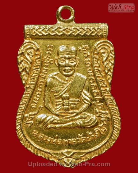 ปี 2508 เหรียญ เลื่อนสมณศักดิ์ หลวงปู่ทวด วัดช้างให้ (1.เนื้อทองคำ)