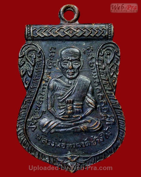 ปี 2508 เหรียญ เลื่อนสมณศักดิ์ หลวงปู่ทวด วัดช้างให้ (2.เนื้อทองแดง)