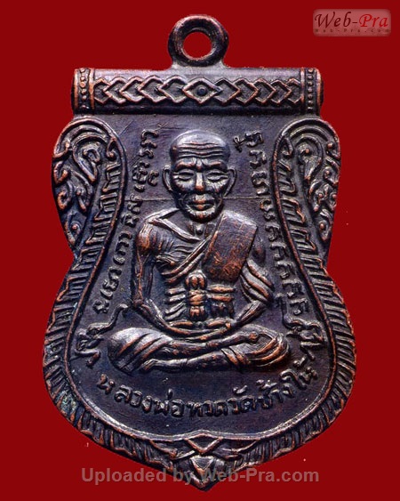 ปี 2508 เหรียญ เลื่อนสมณศักดิ์ หลวงปู่ทวด วัดช้างให้ (2.เนื้อทองแดง)