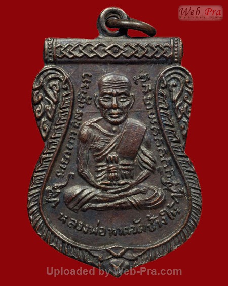 ปี 2508 เหรียญ เลื่อนสมณศักดิ์ หลวงปู่ทวด วัดช้างให้ (2.เนื้อทองแดง)