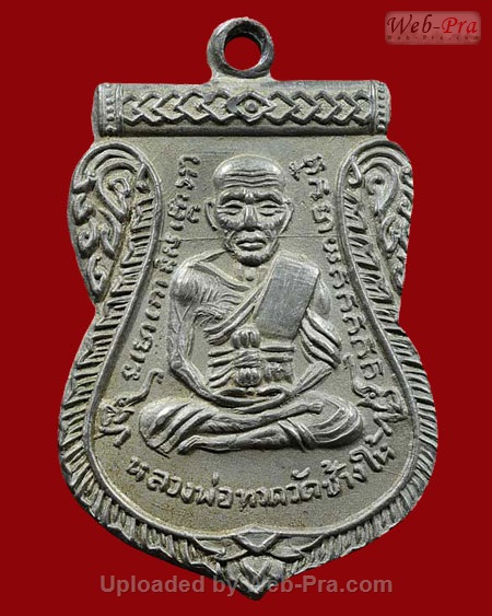 ปี 2508 เหรียญ เลื่อนสมณศักดิ์ หลวงปู่ทวด วัดช้างให้ (3.เนื้ออัลปาก้า)