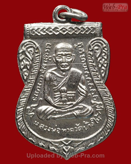 ปี 2508 เหรียญ เลื่อนสมณศักดิ์ หลวงปู่ทวด วัดช้างให้ (4.บล็อคชุป)