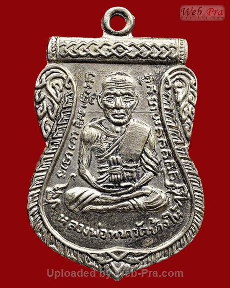 ปี 2508 เหรียญ เลื่อนสมณศักดิ์ หลวงปู่ทวด วัดช้างให้ (4.บล็อคชุป)