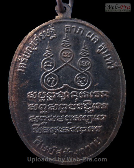 ปี 2520 เหรียญเศรษฐี หลวงพ่อเต๋ คงทอง (1.เนื้อนวโลหะ)