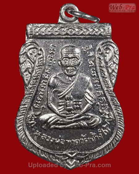 ปี 2508 เหรียญ เลื่อนสมณศักดิ์ หลวงปู่ทวด วัดช้างให้ (5.บล็อคธรรมดา)