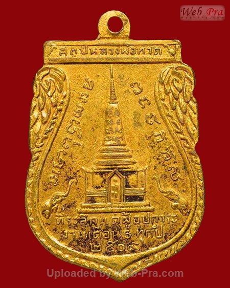 ปี 2509 เหรียญ พุทธซ้อน หลวงปู่ทวด วัดช้างให้ (1 พิมพ์ใหญ่ กรรมการ)