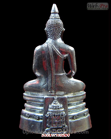 ปี 2537 พระกริ่ง รุ่น120ปีกรมศุลกากร พระพุทธโสธร (4)