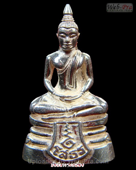 ปี 2537 พระกริ่ง รุ่น120ปีกรมศุลกากร พระพุทธโสธร (4)