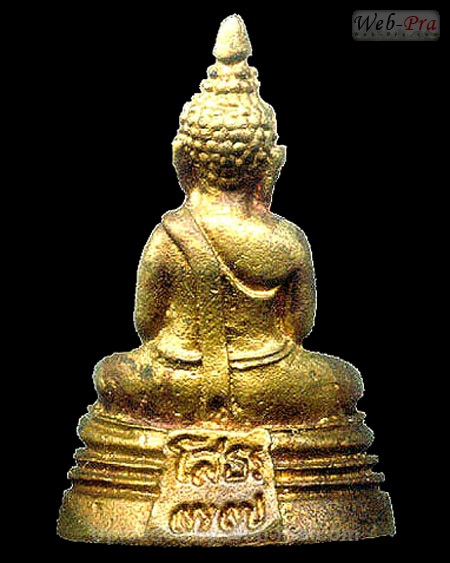 ปี 2537 พระกริ่ง พระพุทธโสธร (2)