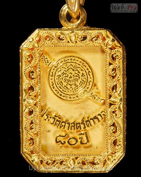 ปี 2538 พระพิมพ์แปดเหลี่ยม รุ่น80ปีกรมตำรวจ  พระพุทธโสธร (1)
