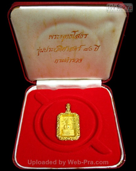 ปี 2538 พระพิมพ์แปดเหลี่ยม รุ่น80ปีกรมตำรวจ  พระพุทธโสธร (1)