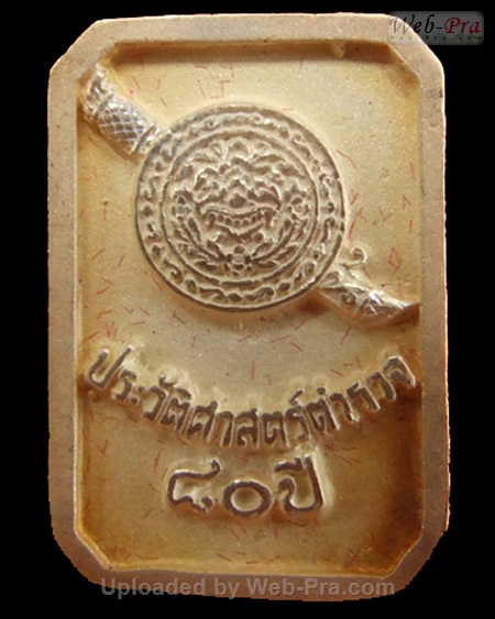 ปี 2538 พระพิมพ์แปดเหลี่ยม รุ่น80ปีกรมตำรวจ  พระพุทธโสธร (3)
