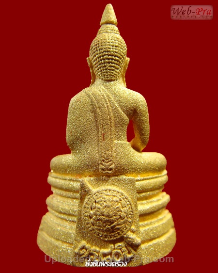 ปี 2538 พระกริ่ง รุ่น80ปีกรมตำรวจ พระพุทธโสธร (1)