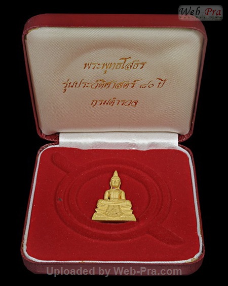 ปี 2538 พระกริ่ง รุ่น80ปีกรมตำรวจ พระพุทธโสธร (2)
